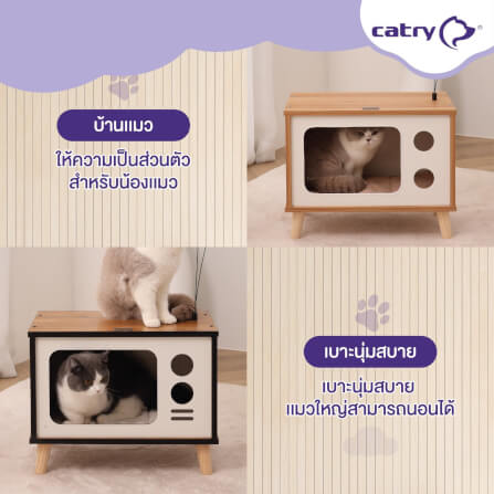 บ้านแมว Catry สไตล์ทีวี พร้อมกระดานลับเล็บและเบาะรองนั่งแบบถอดได้ สีน้ำตาลเข้ม_3